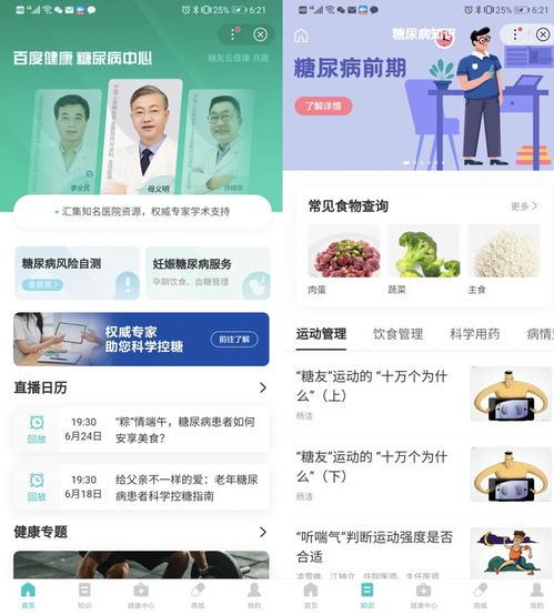 健康亮相中国互联网大会 疫情期间权威科普服务超10亿人次
