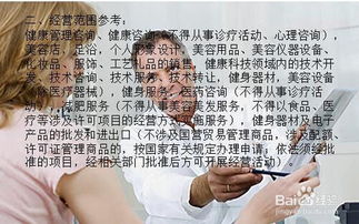 上海注册健康管理咨询公司